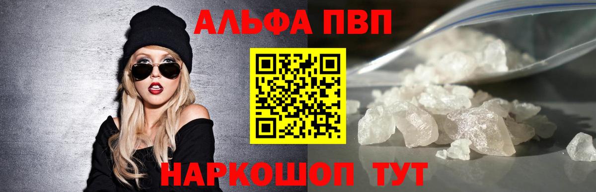 A PVP Соль Котельники