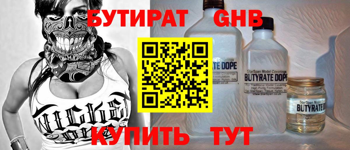 Котельники  Бутират Butirat  Вход с VPN 