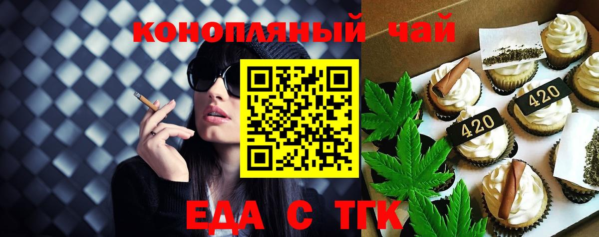 Печенье с ТГК конопля Котельники