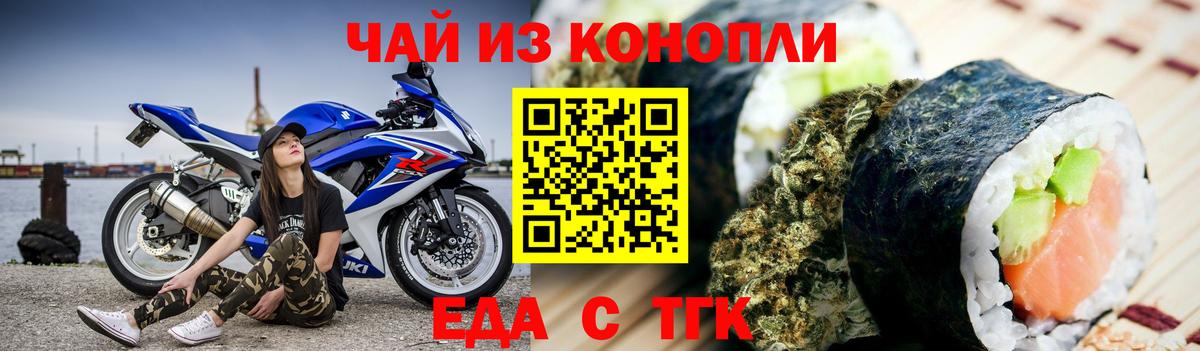 Котельники  Cannafood конопля  Вход с VPN 