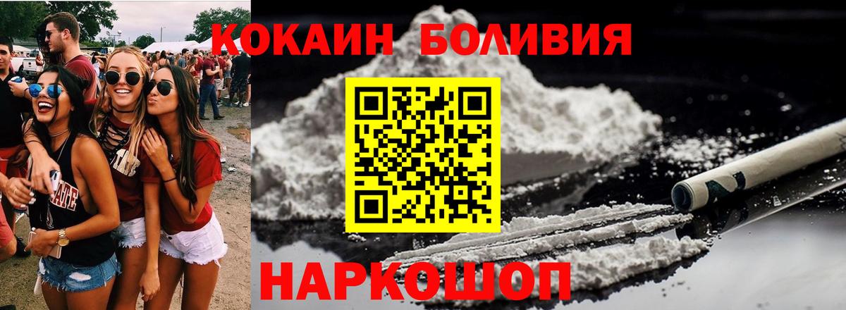 Кокаин Эквадор Котельники