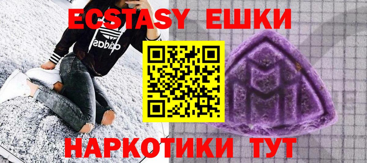 Ecstasy диски Котельники
