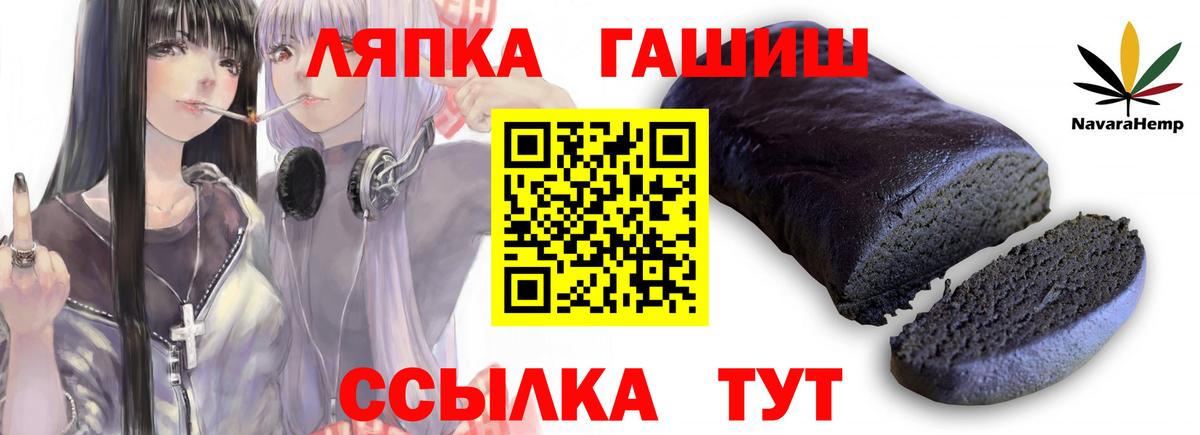 ГАШИШ хэш  Гашиш hashish  Вход с VPN  Котельники 