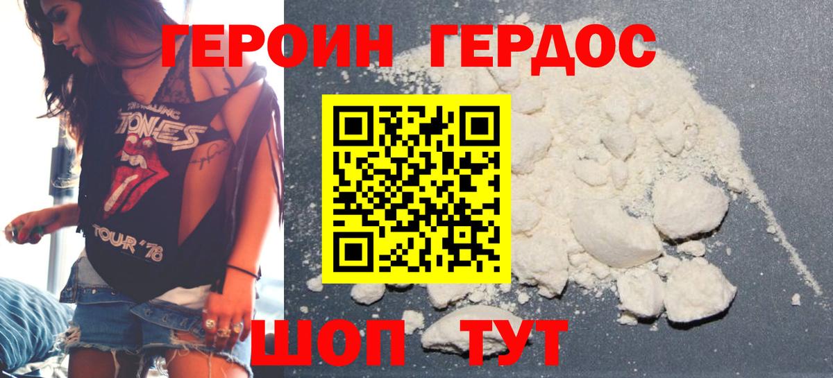 ГЕРОИН  Вход с VPN  Котельники  ГЕРОИН Афган 