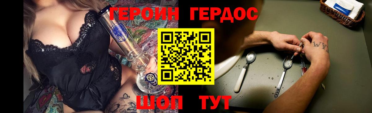 ГЕРОИН гречка Котельники