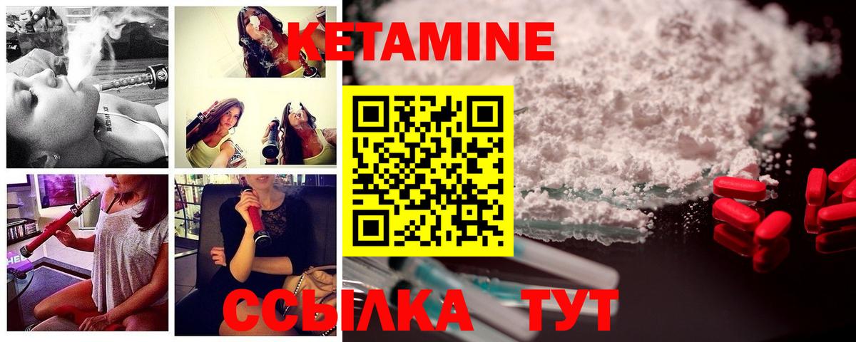КЕТАМИН VHQ Котельники