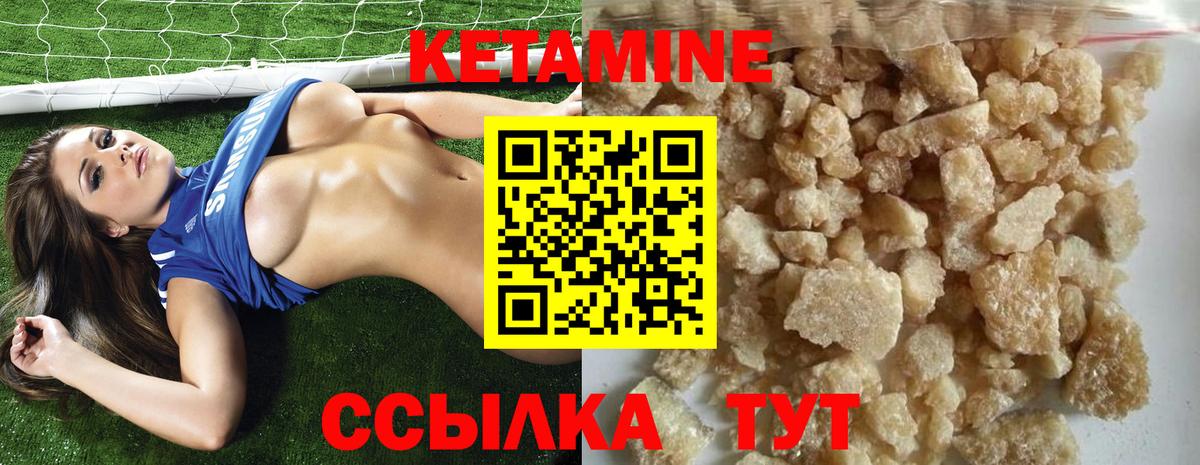 КЕТАМИН VHQ  Вход с VPN  Котельники 