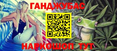 марихуана Будённовск