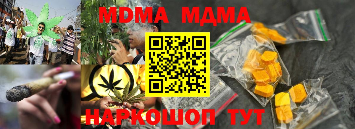 МДМА crystal  МДМА кристаллы  МДМА  Котельники  Вход с VPN 