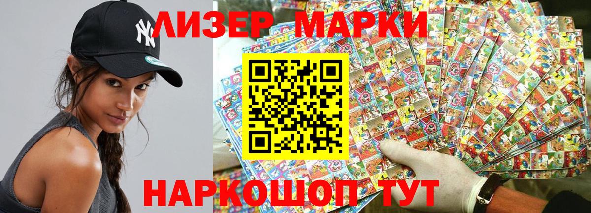 Марки N-bome 1500мкг  Вход с VPN  где можно купить наркотик  Марки N-bome  Котельники  Марки N-bome 1500мкг 