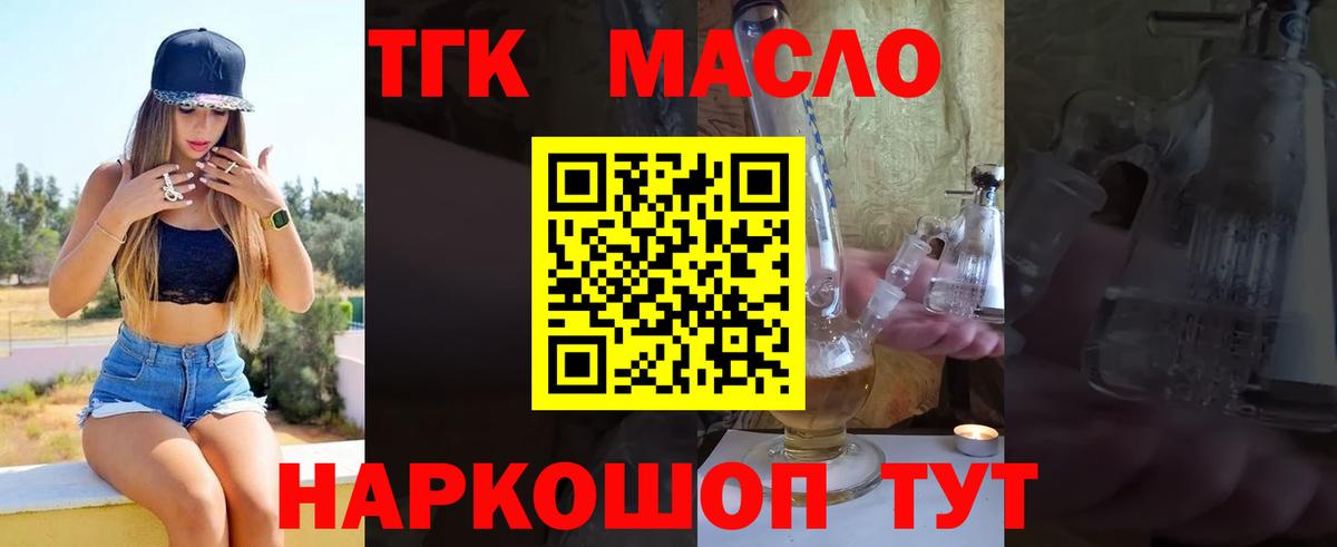 Дистиллят ТГК вейп с тгк Котельники